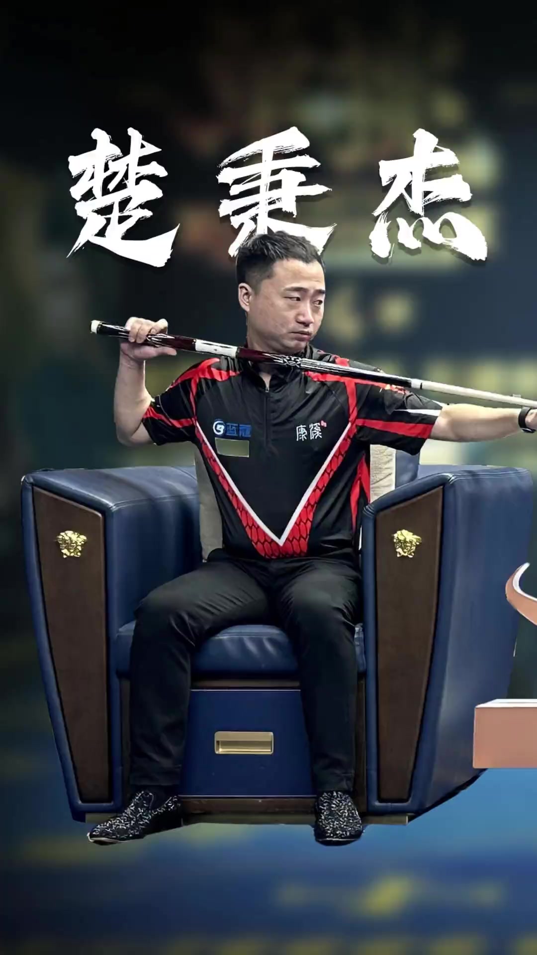 外线三分连
